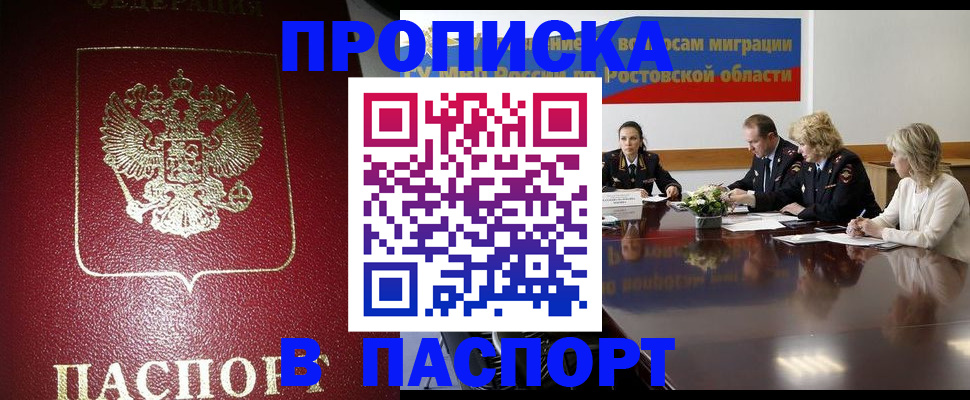 прописка в квартире в Сергаче