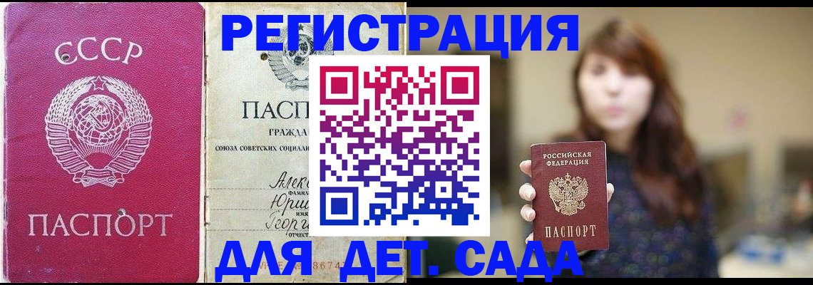 временная регистрация законно в Сергаче