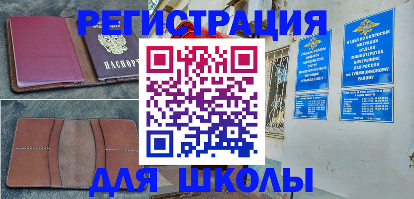 прописка иностранных граждан в Сергаче
