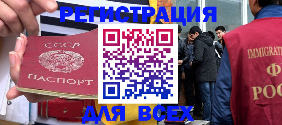 прописка для школы в Сергаче