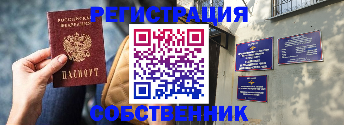 временная регистрация в квартире в Сергаче